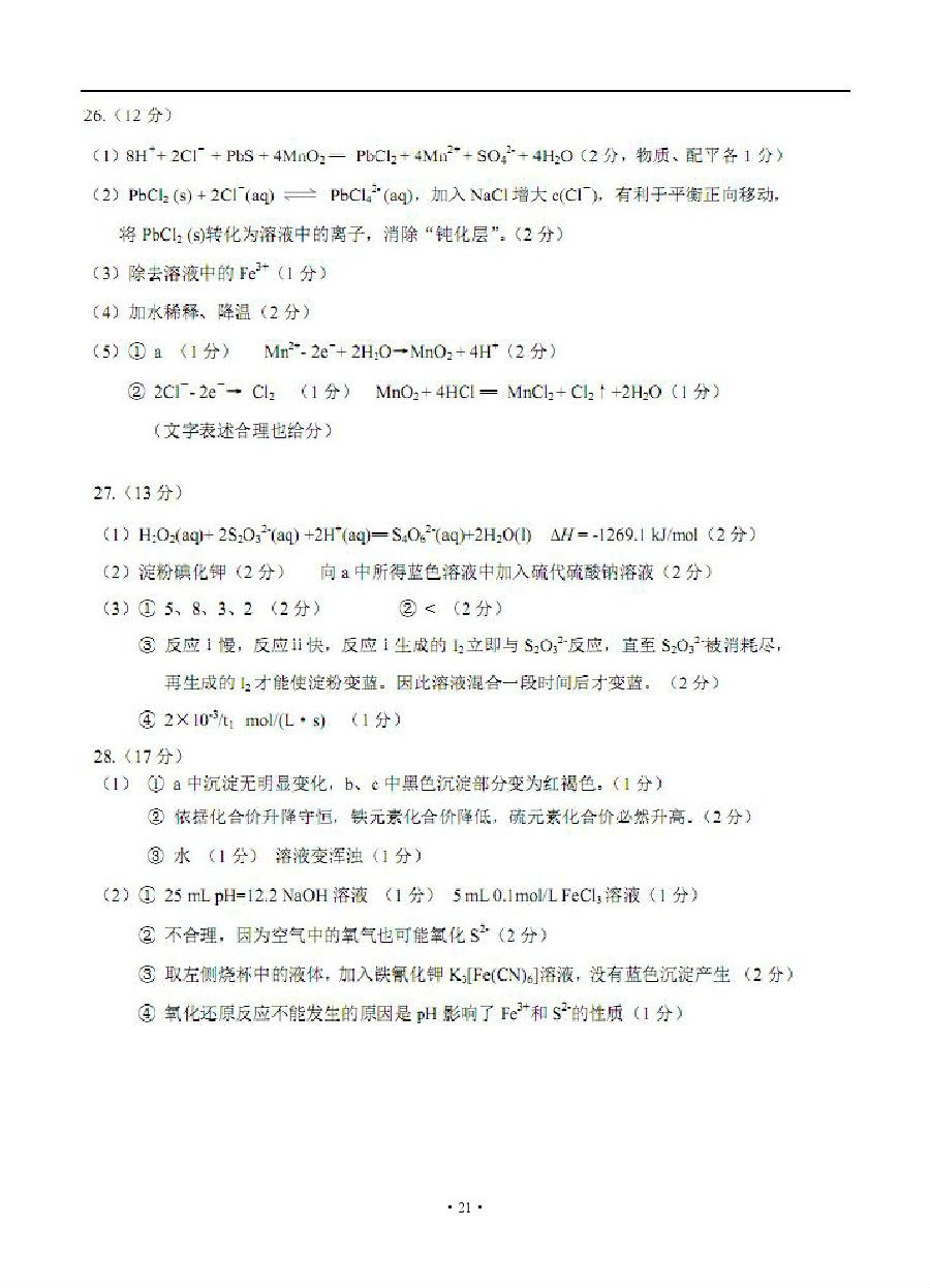 2019̨3һģ⼰
