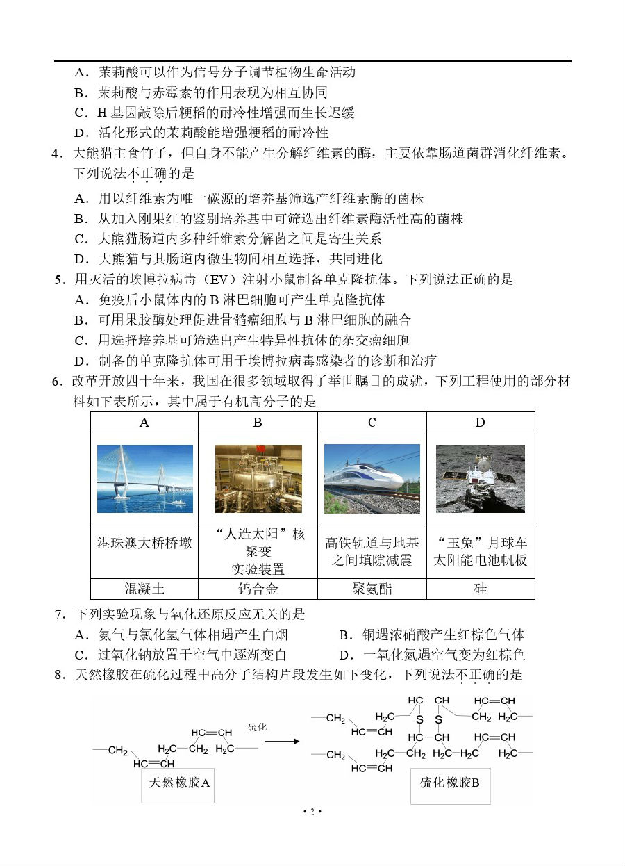 2019̨3һģ⼰