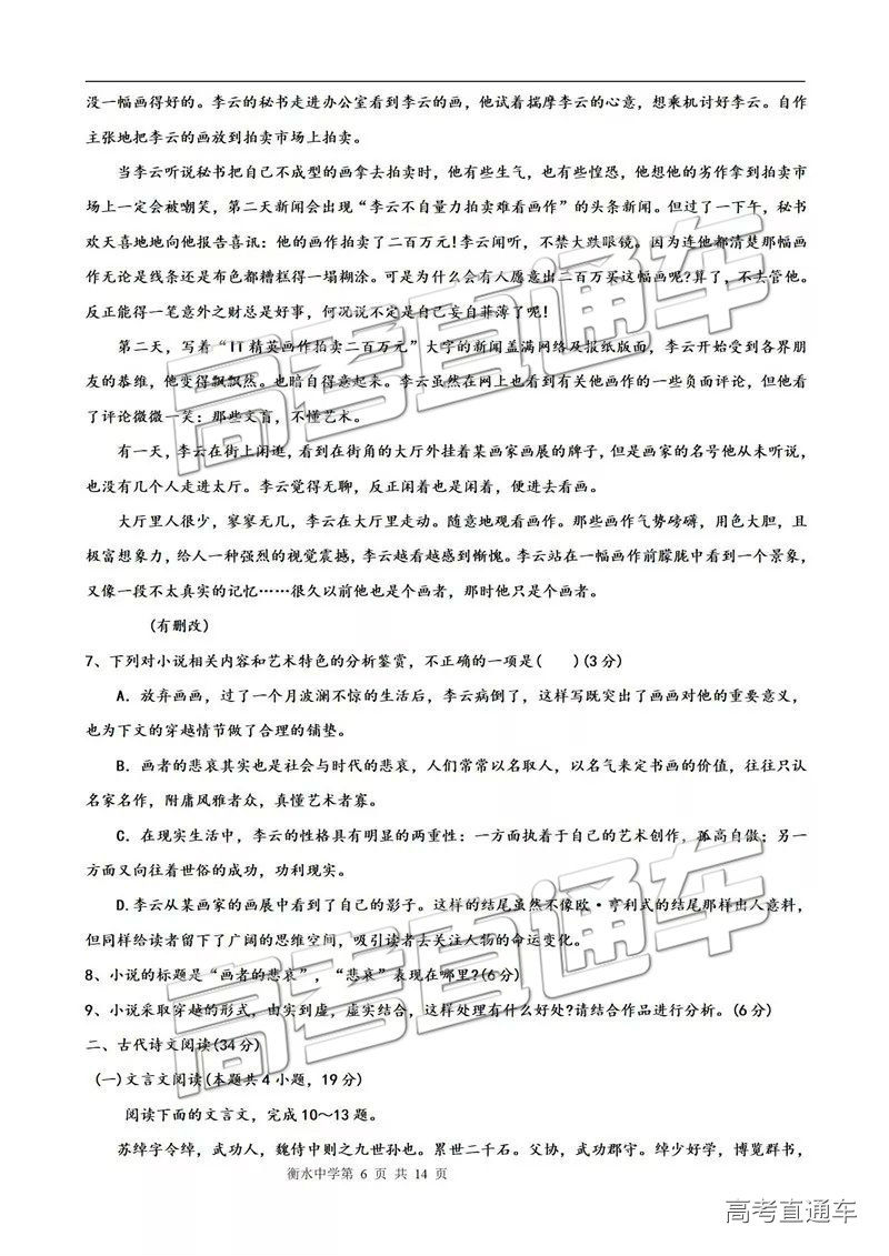 2019ӱˮѧѧһ⼰ο