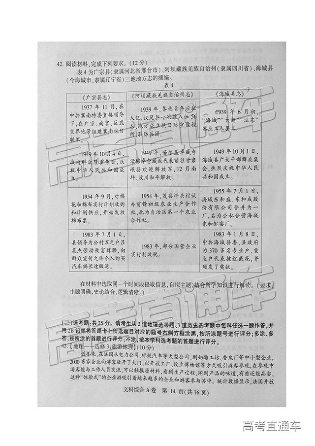 2019ʯׯһģ⼰ο