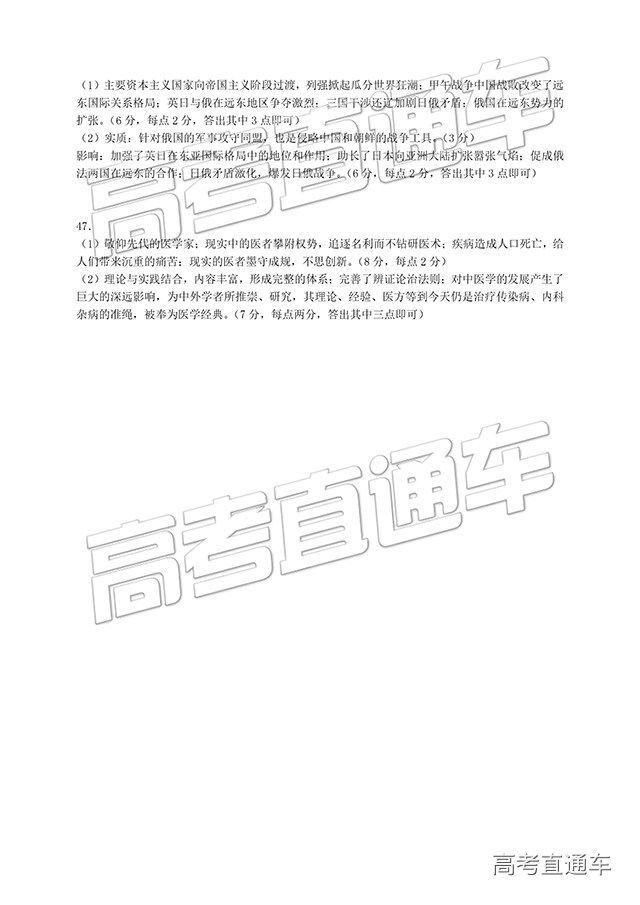 2019ʯׯһģ⼰ο