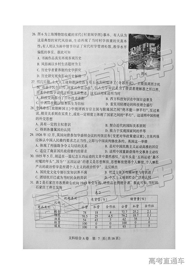 2019ʯׯһģ⼰ο