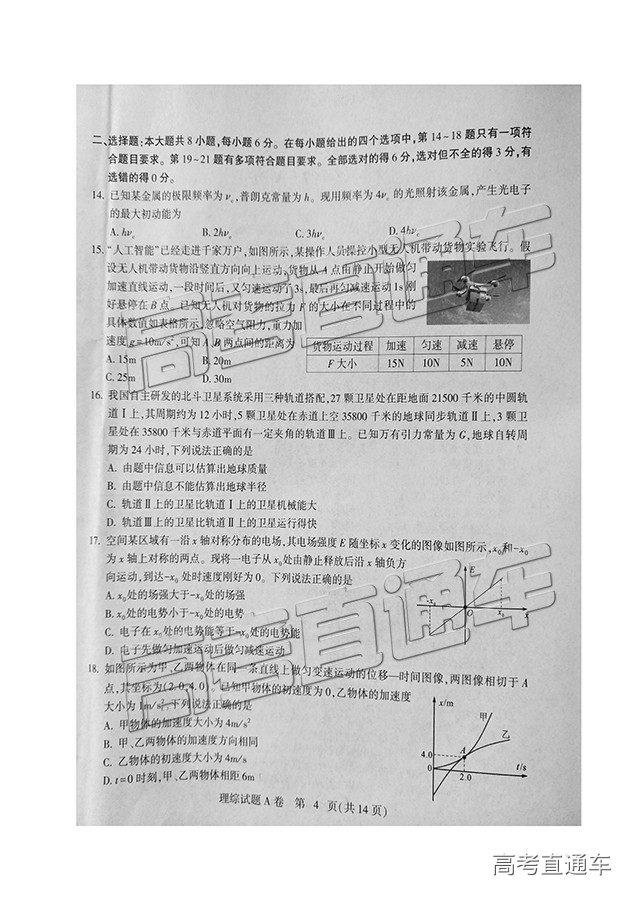 2019ʯׯһģ⼰ο