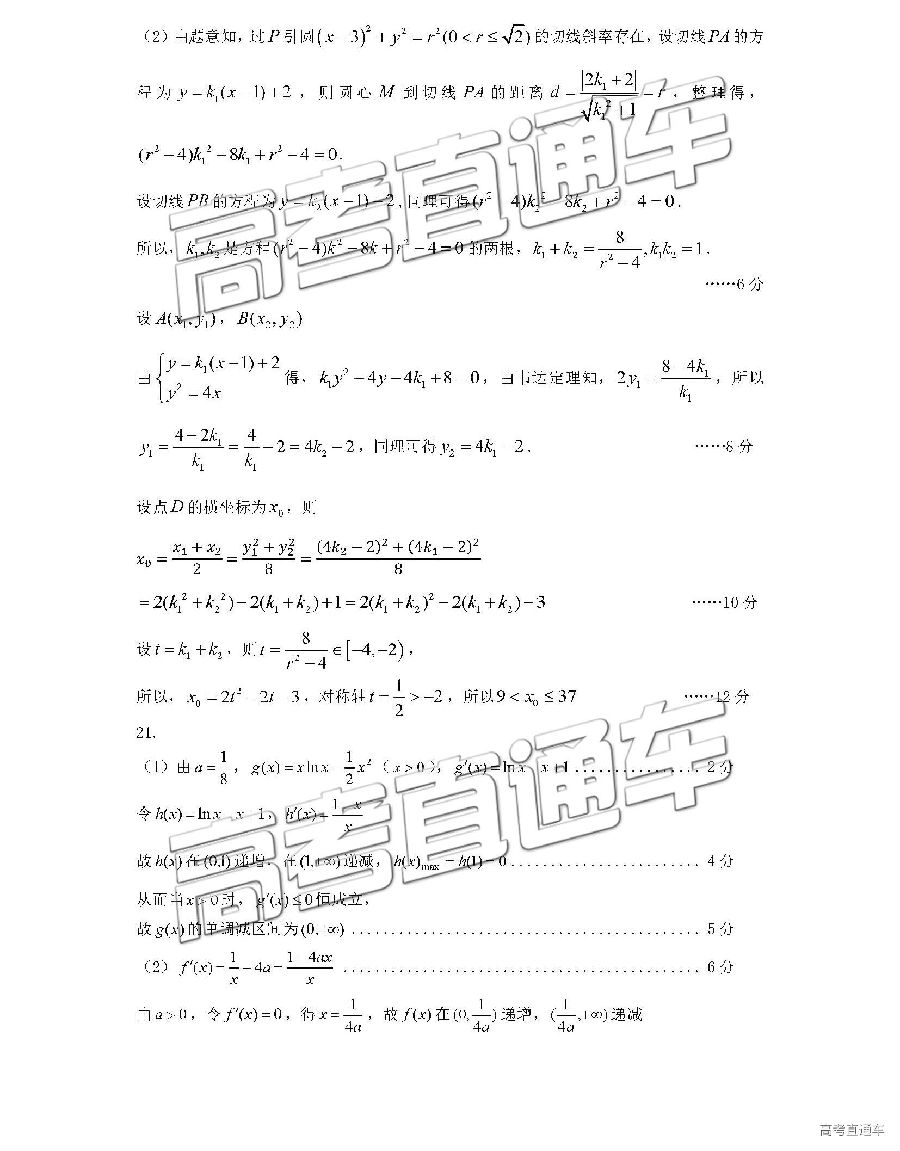 2019ʯׯһģ⼰ο