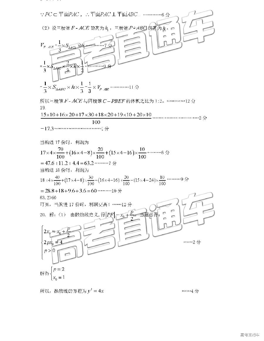 2019ʯׯһģ⼰ο