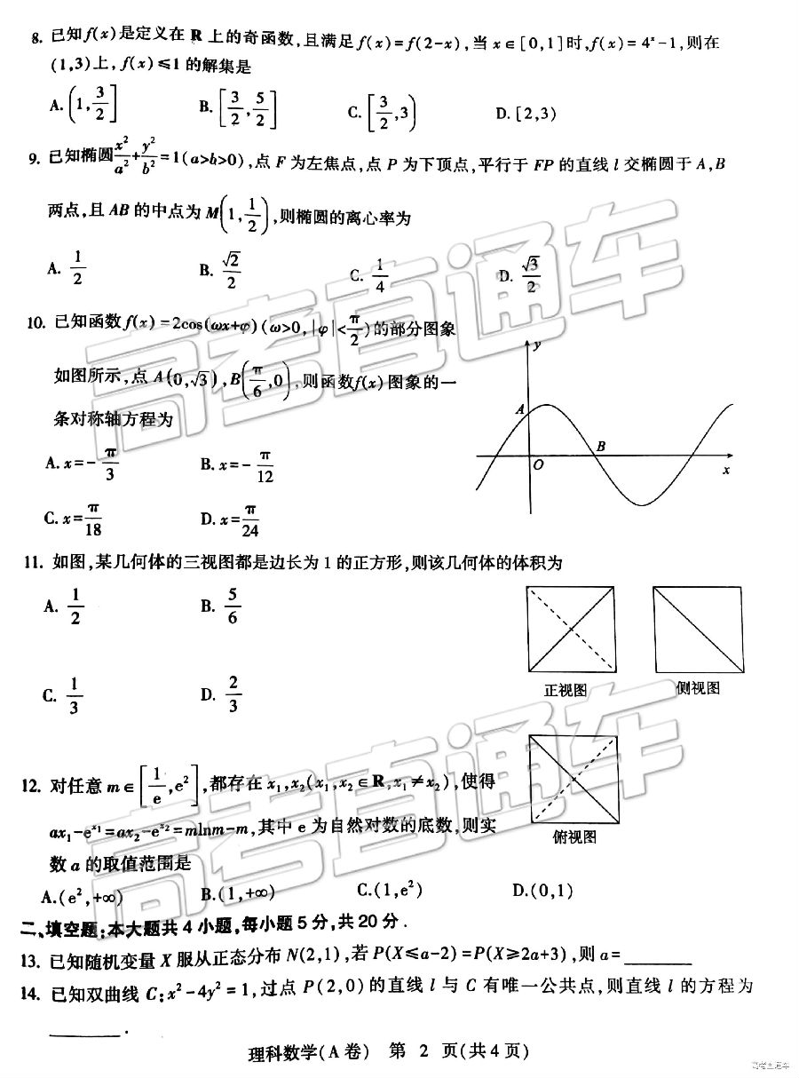 2019ʯׯһģ⼰ο