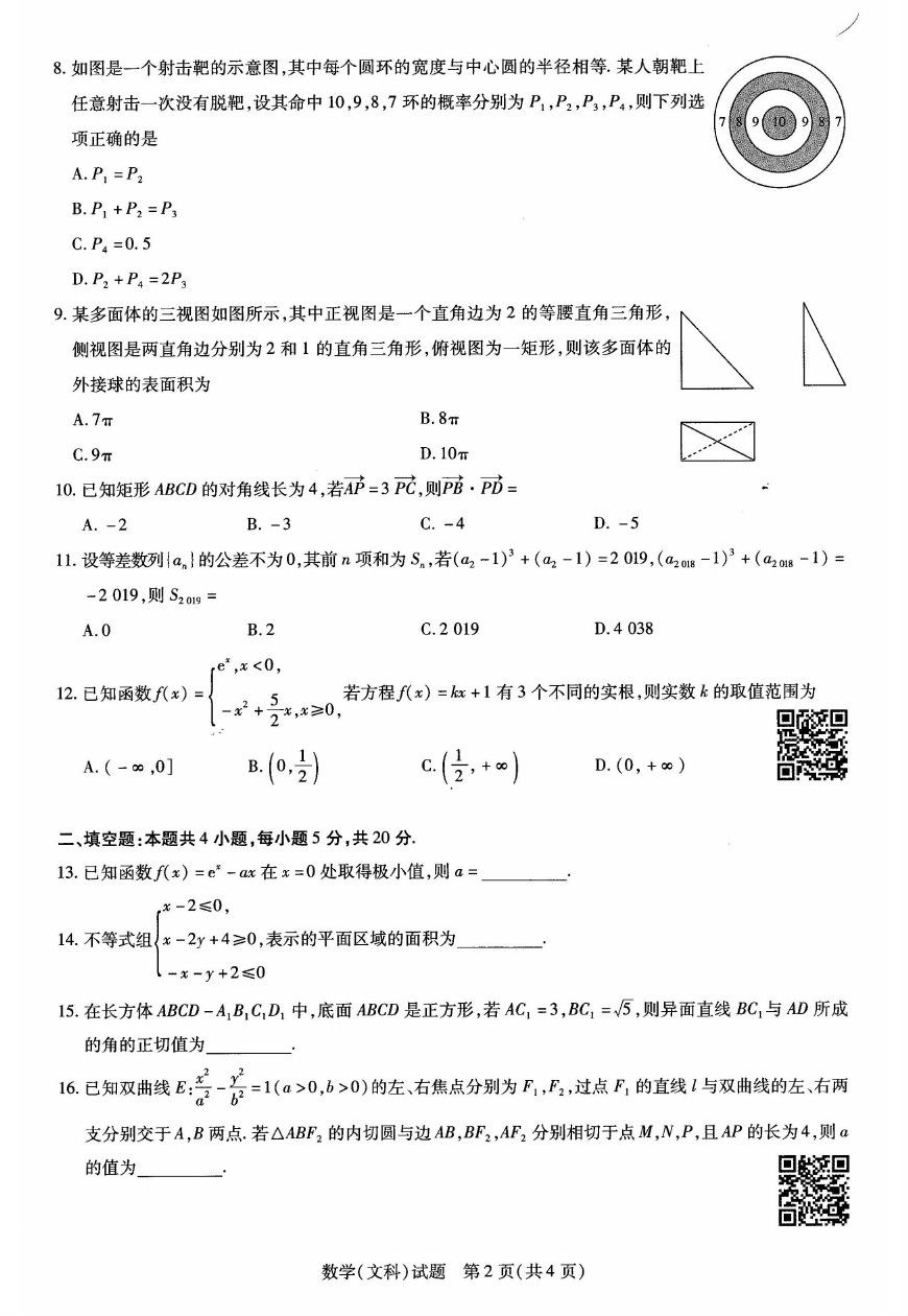 2019һ壩⼰ο