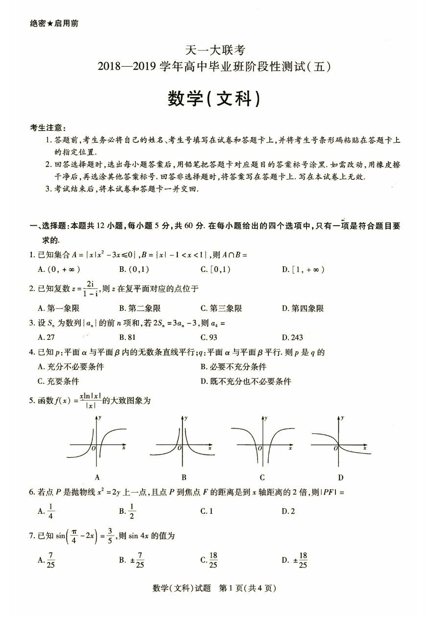 2019һ壩⼰ο
