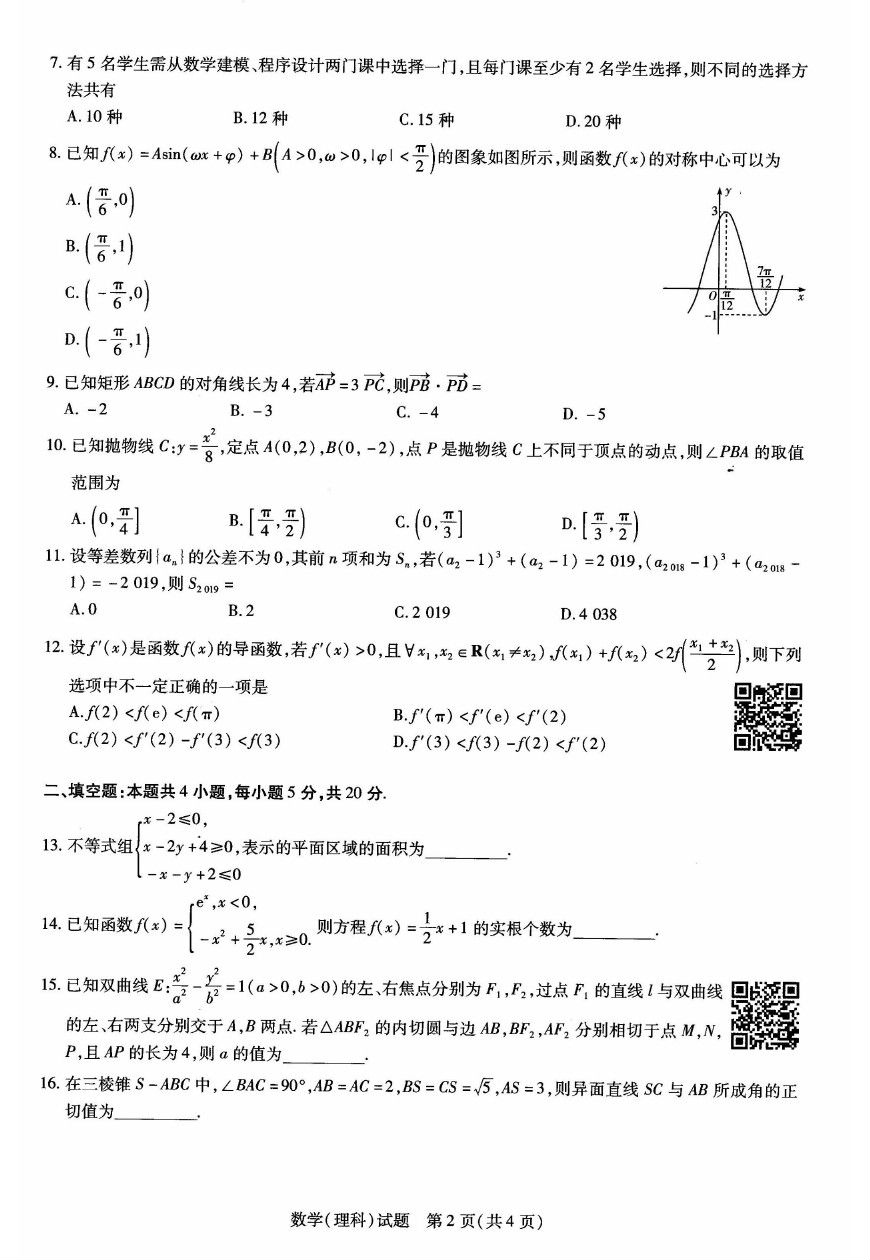 2019һ壩⼰ο