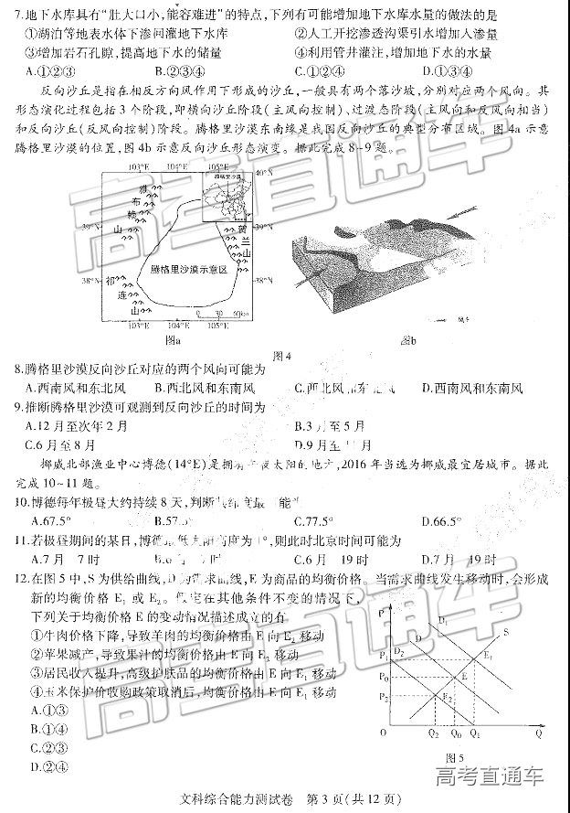 2019ʡУģ⼰ο
