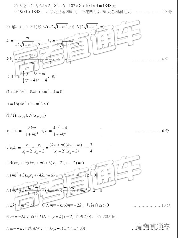 2019ʡУģ⼰ο