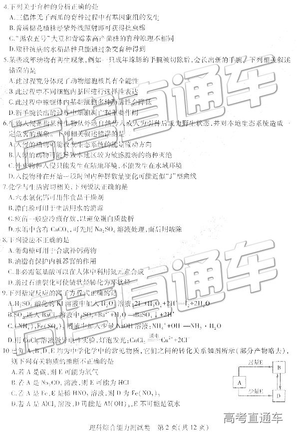 2019ʡУģ⼰ο