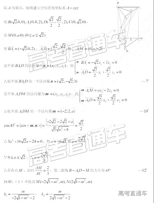2019ʡУģ⼰ο