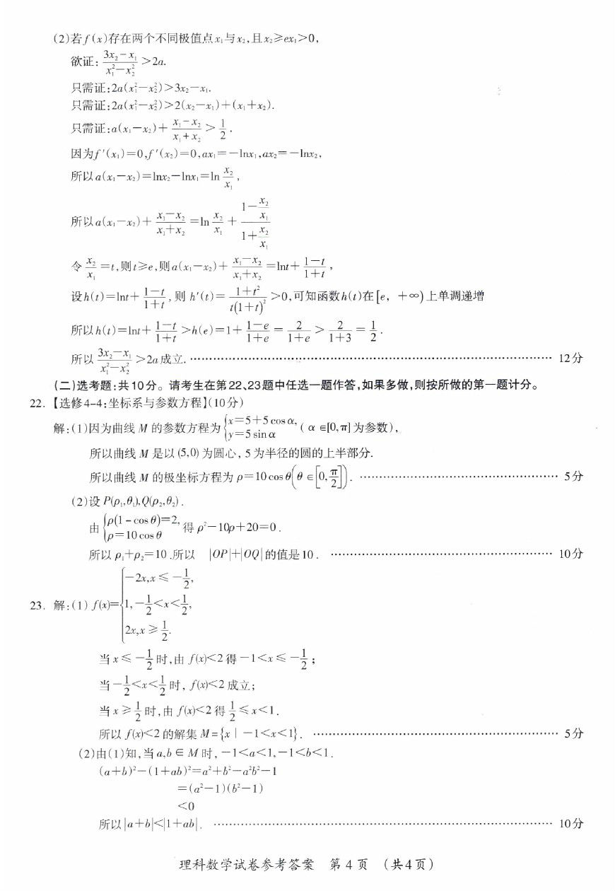 2019ָ4һģ⼰ο