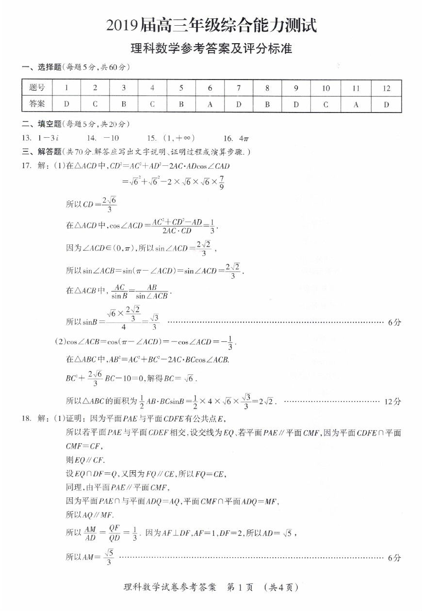 2019ָ4һģ⼰ο