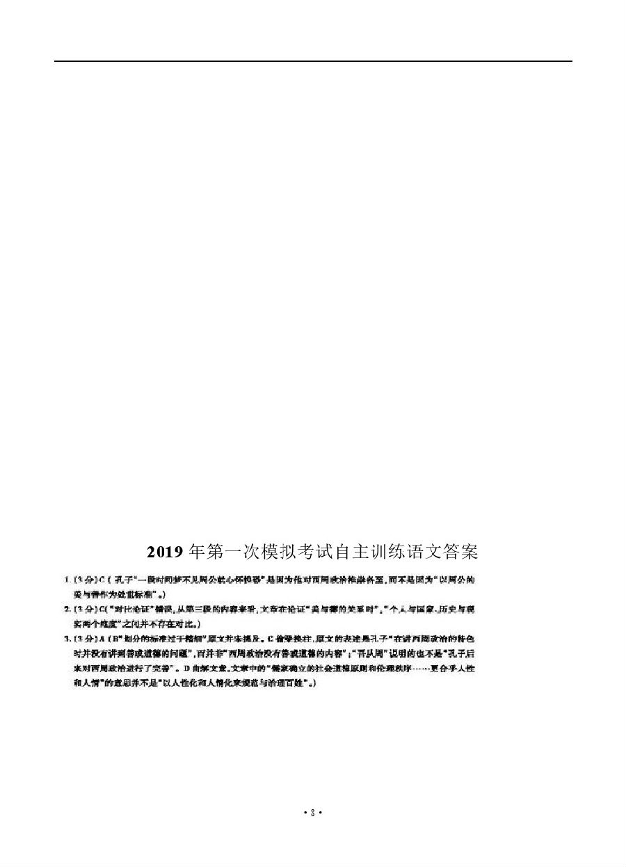 2019ĳһи3·ģ⼰ο