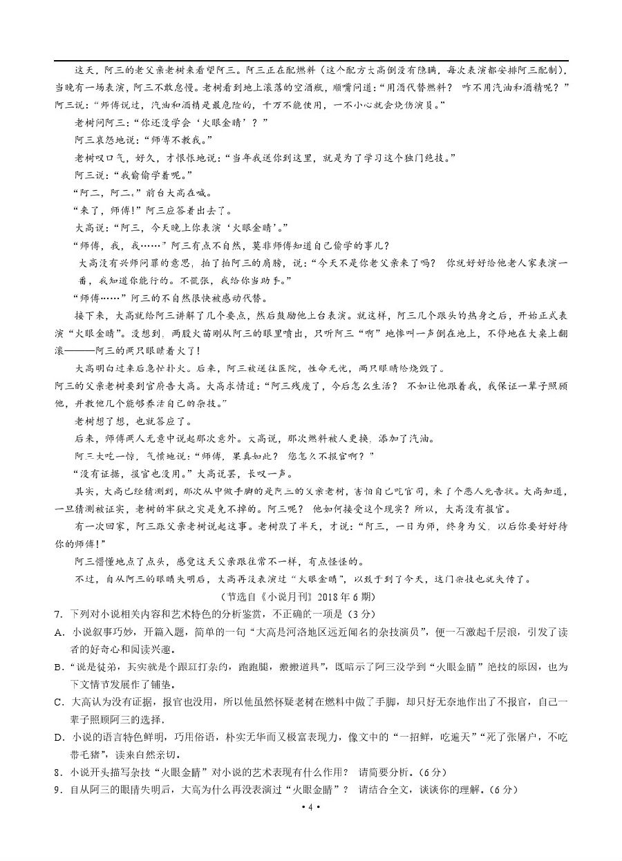 2019ĳһи3·ģ⼰ο