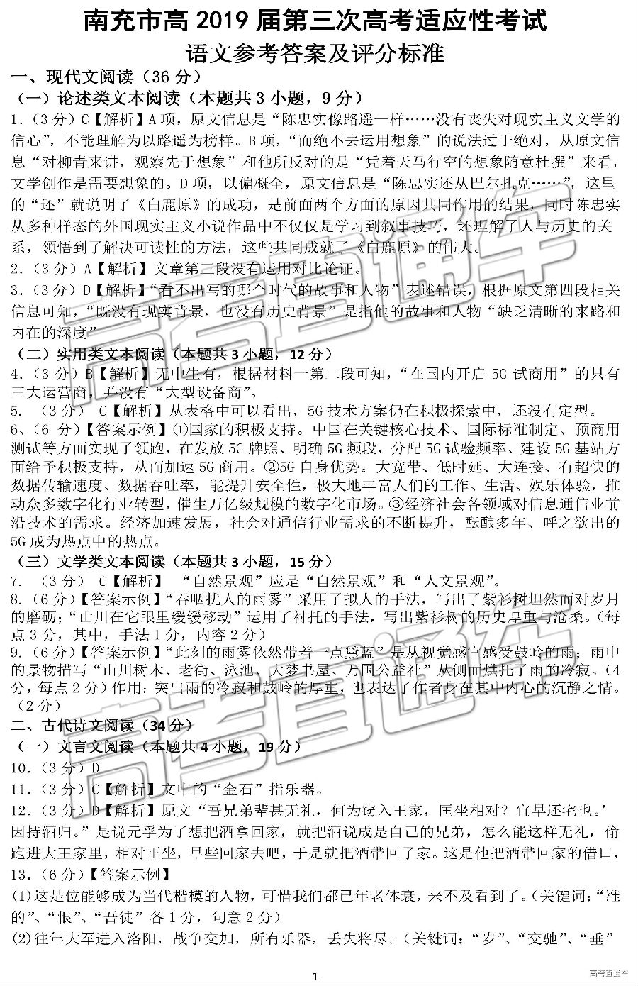 2019ϳ⼰ο𰸣У