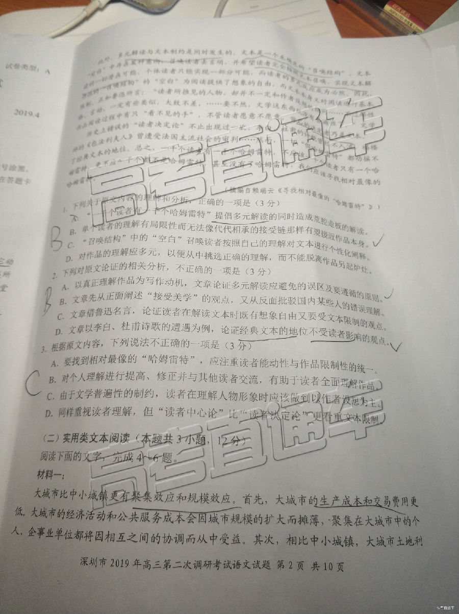 2019ڶģ⼰ο