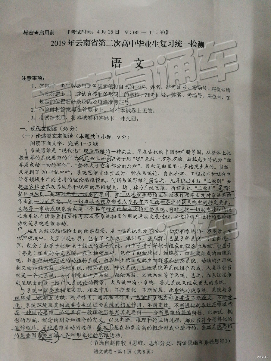 2019ʡͳ⼰ο