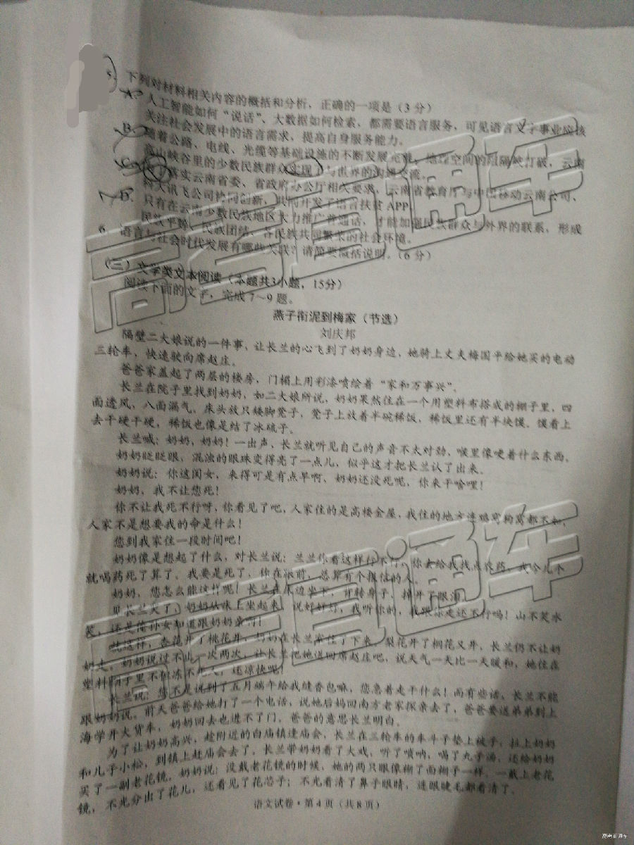 2019ʡͳ⼰ο