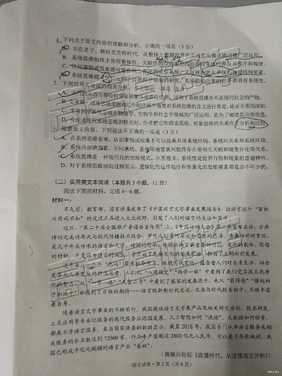 2019ʡͳ⼰ο