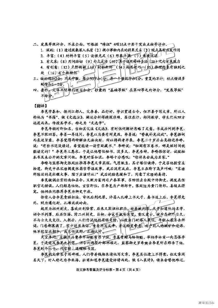 2019ʡͳ⼰ο