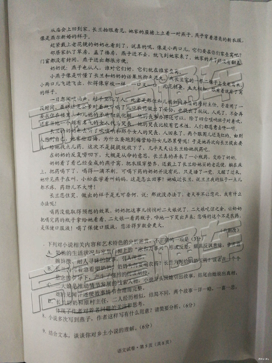 2019ʡͳ⼰ο