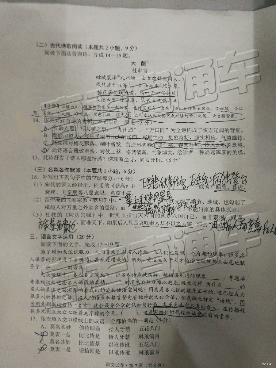 2019ʡͳ⼰ο