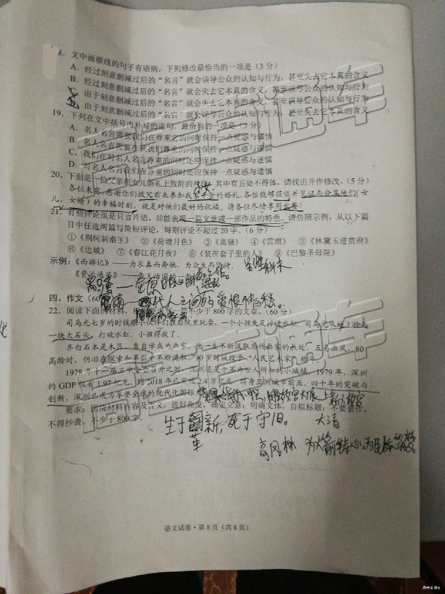 2019ʡͳ⼰ο