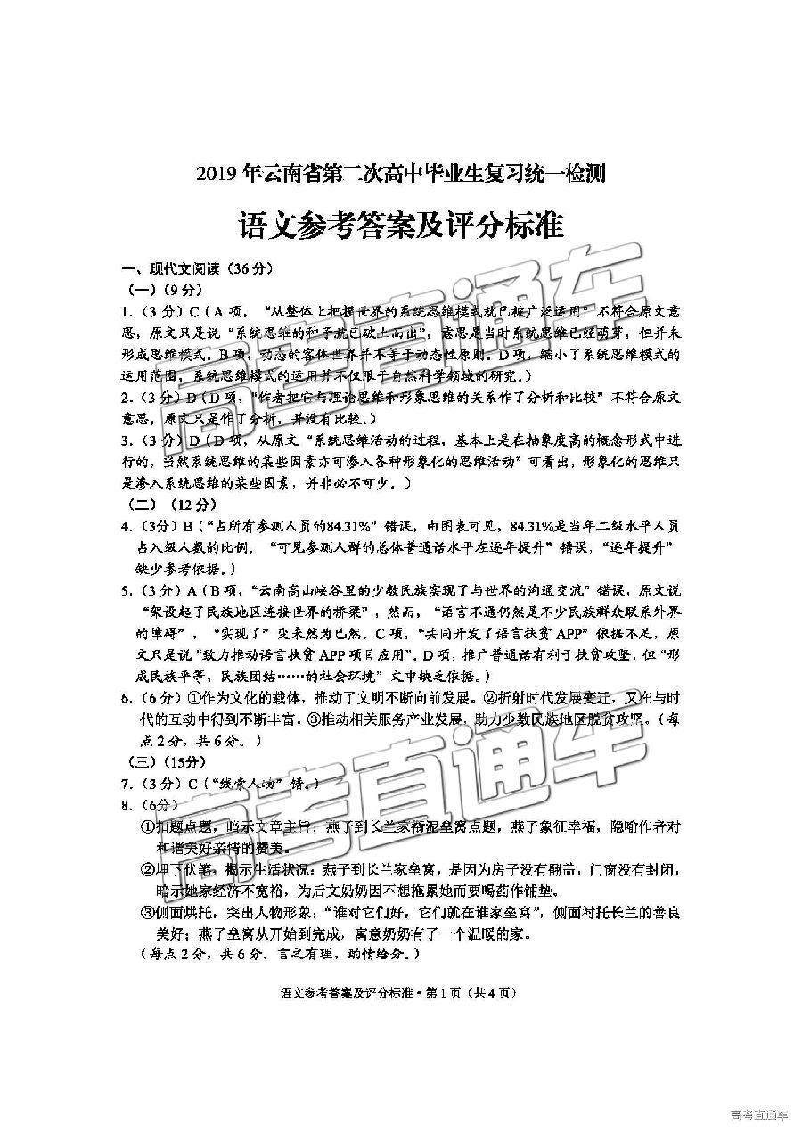 2019ʡͳ⼰ο