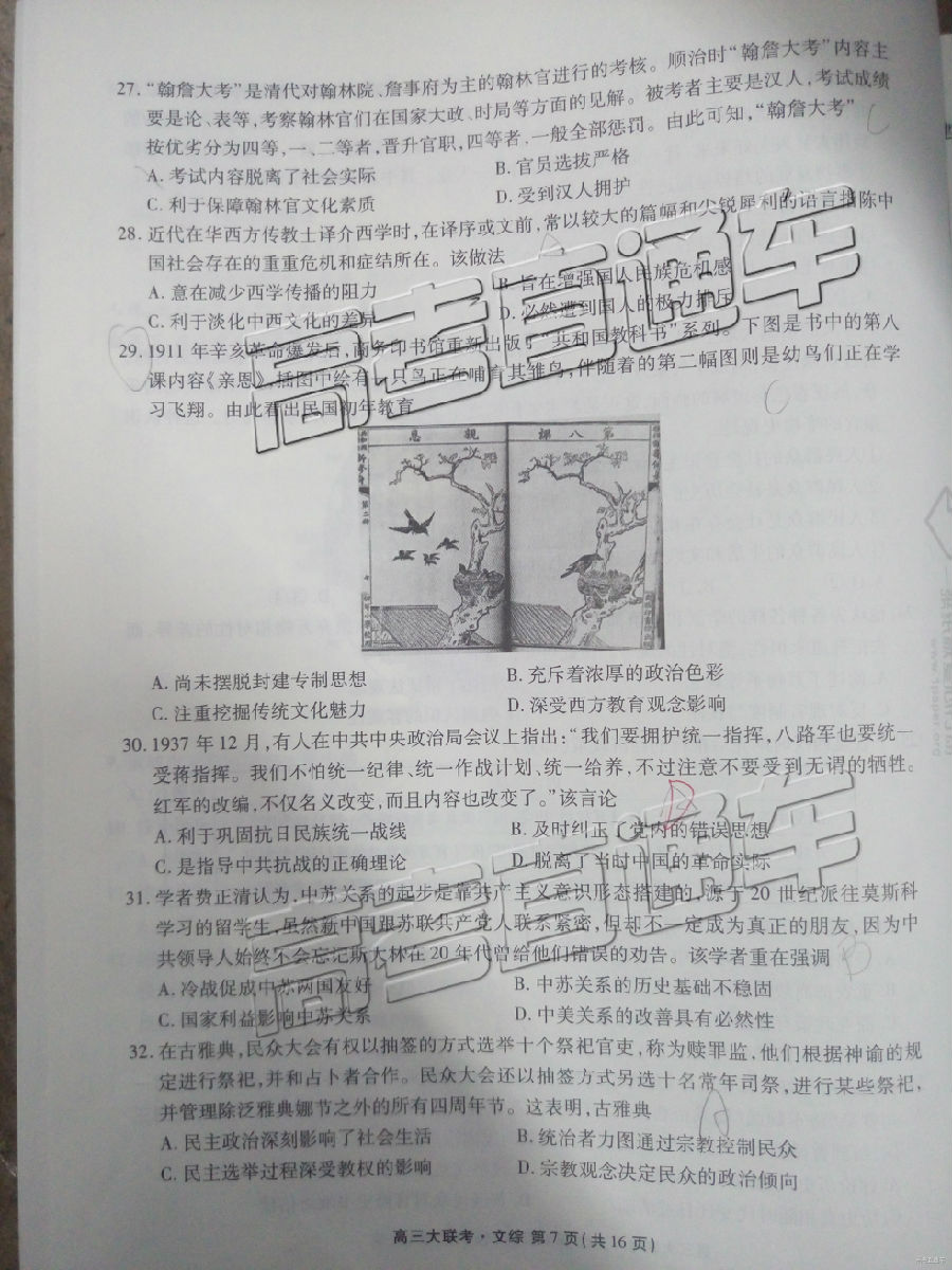 2019ˮ⼰ο