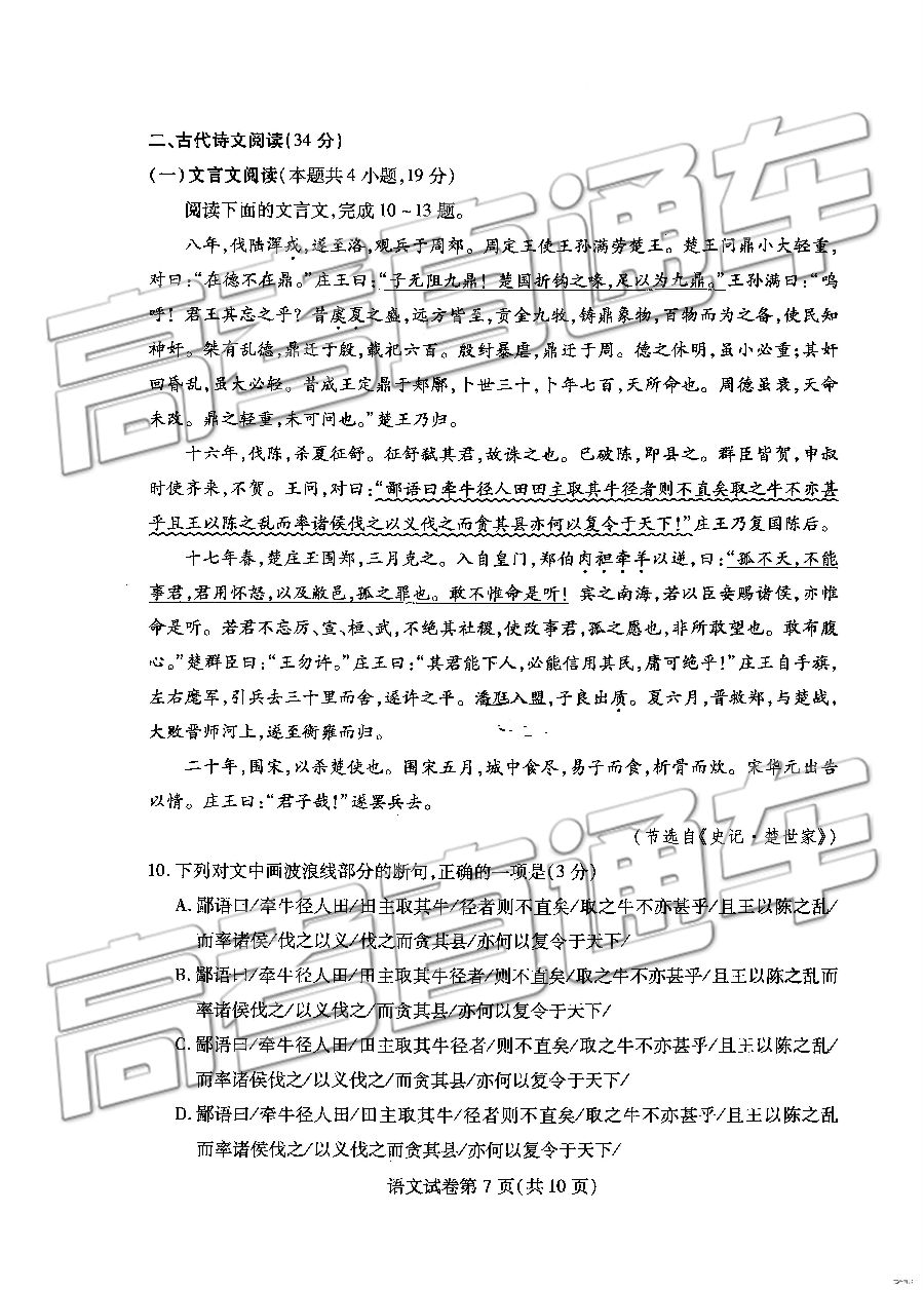 2019人µ⼰ο