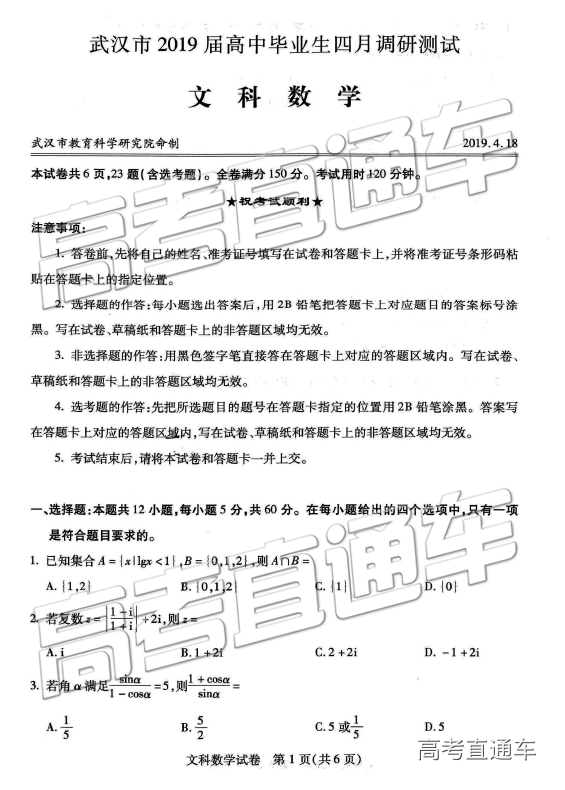 2019人µ⼰ο