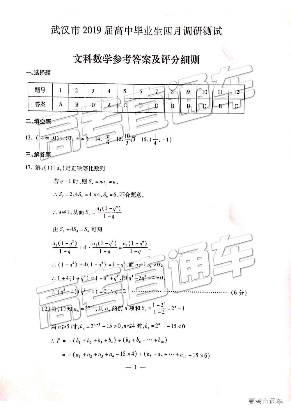2019人µ⼰ο
