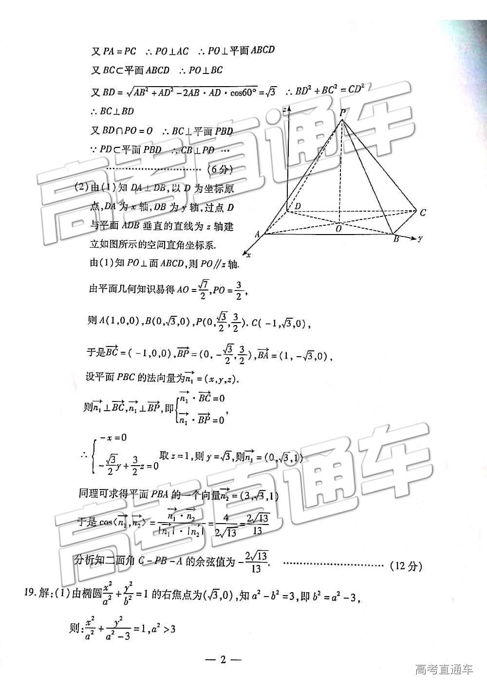 2019人µ⼰ο