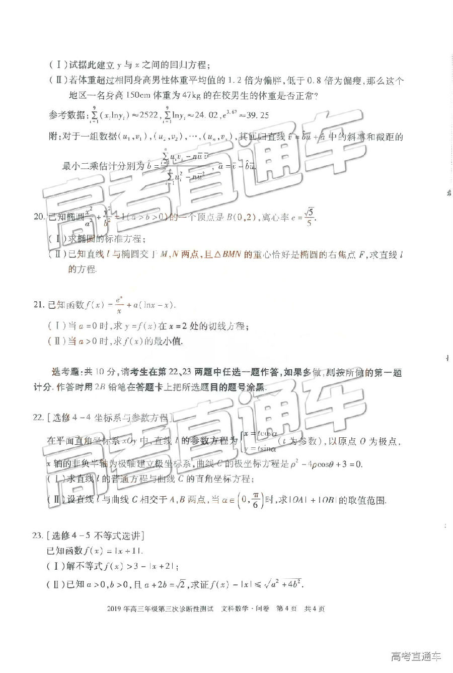 2019½Բ⼰ο