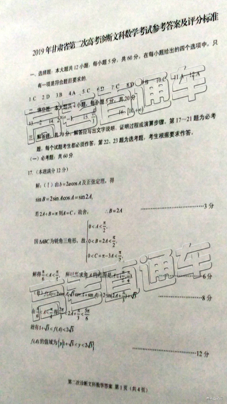 2019⼰ο