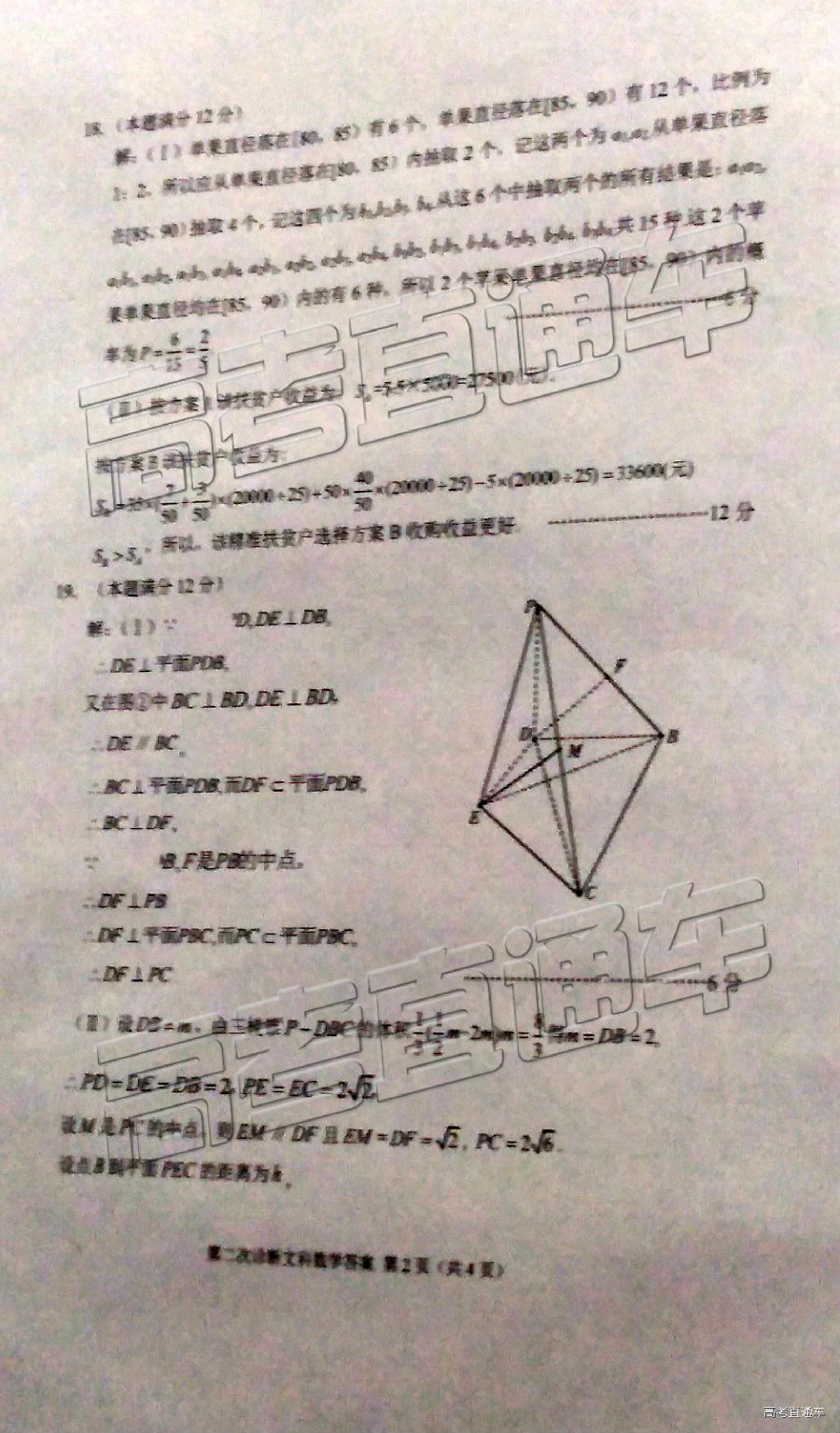 2019⼰ο