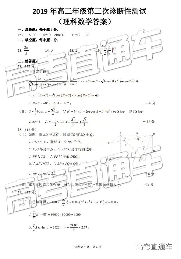 2019½Բ⼰ο