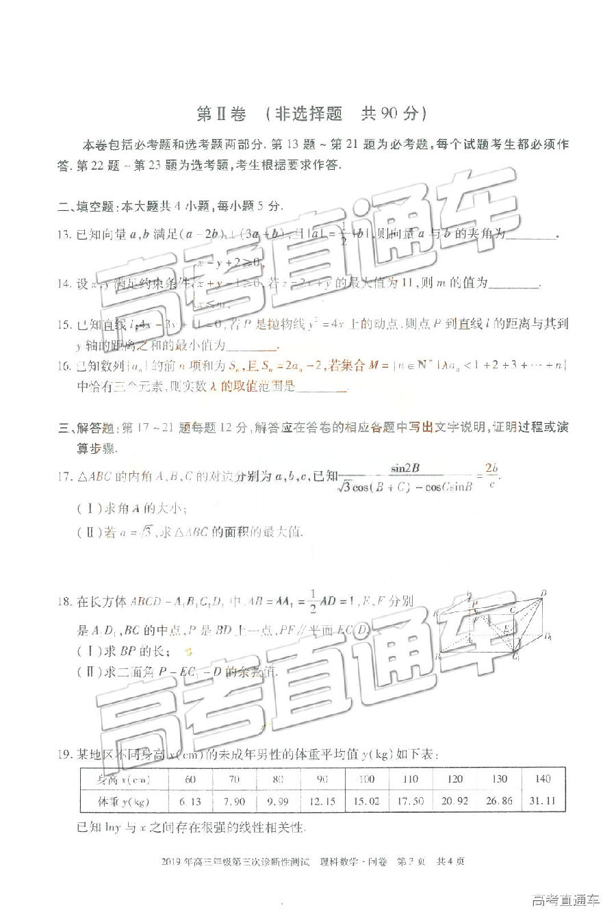 2019½Բ⼰ο