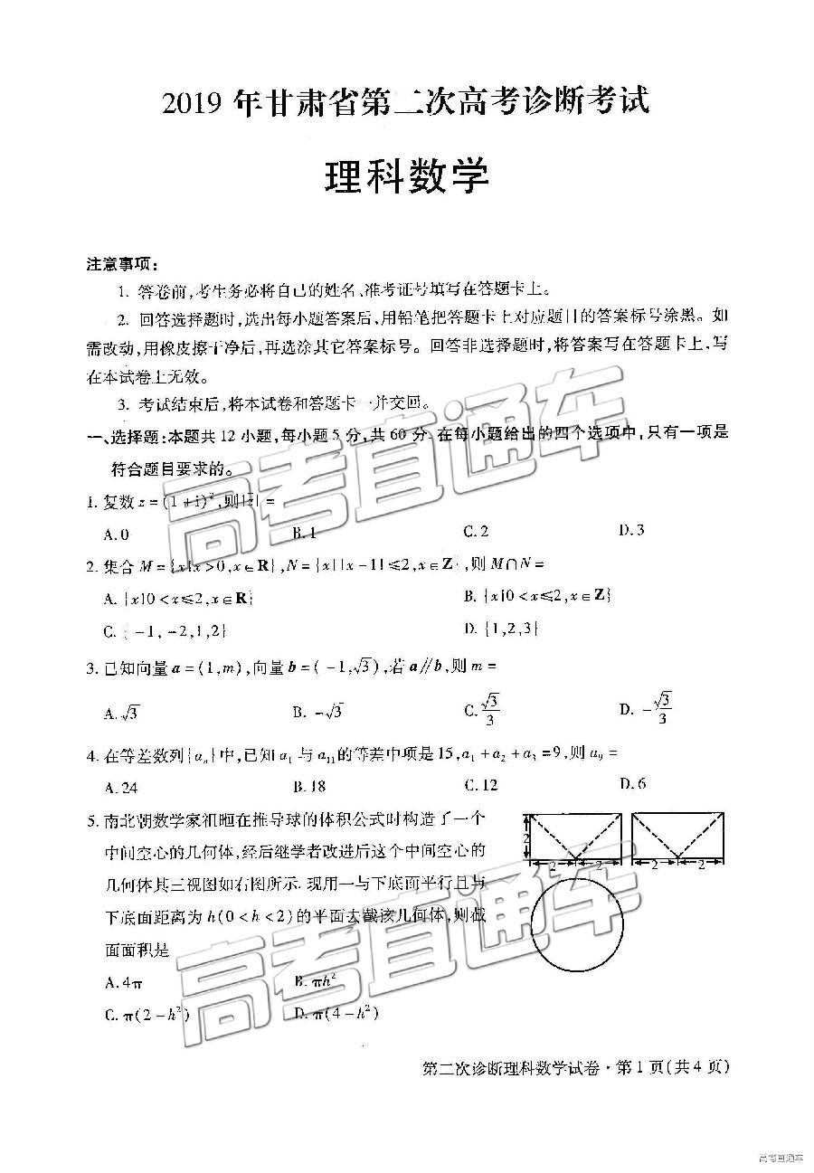 2019⼰ο