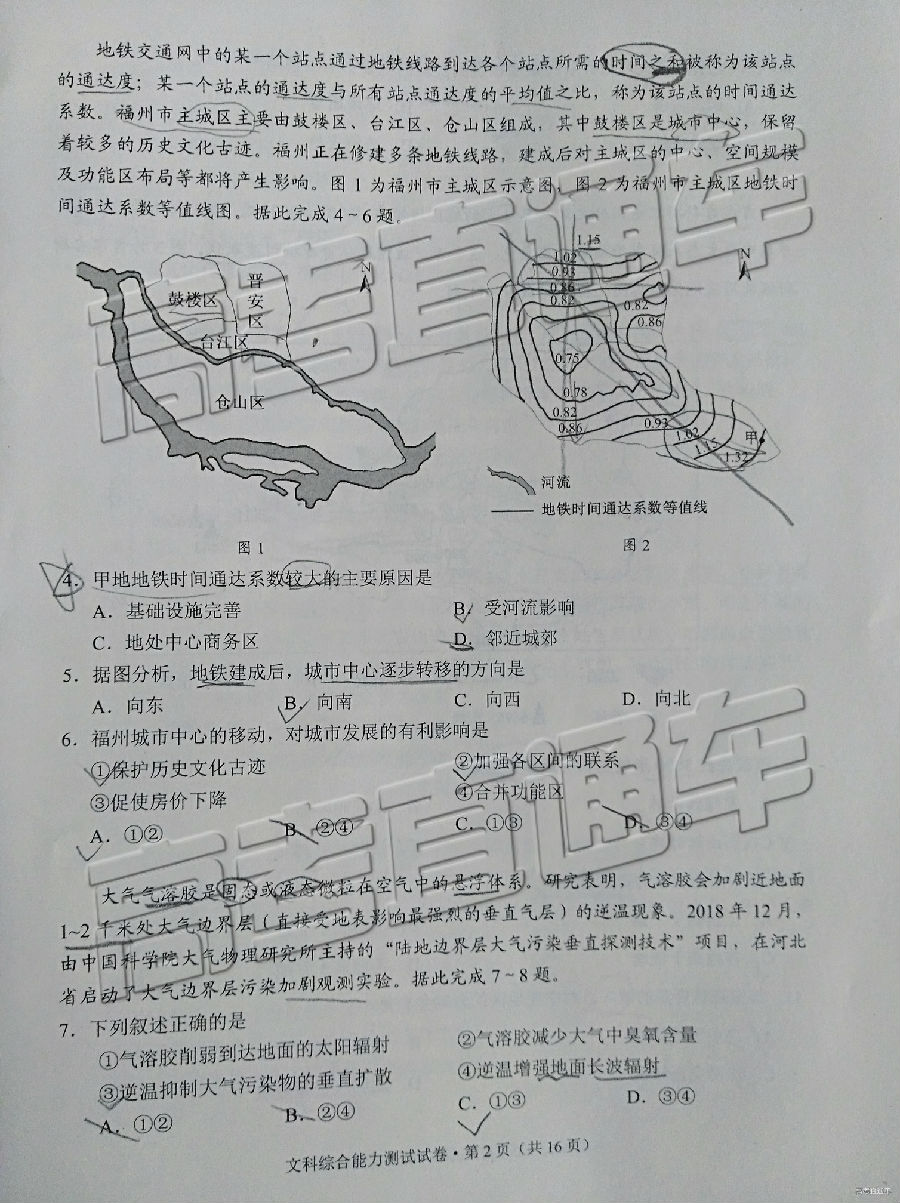 2019ʡͳ⼰ο
