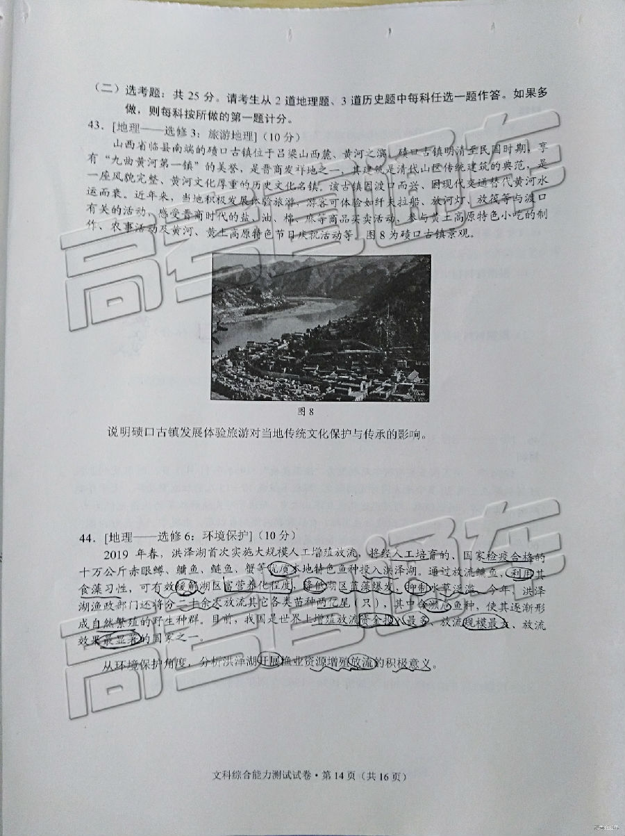 2019ʡͳ⼰ο