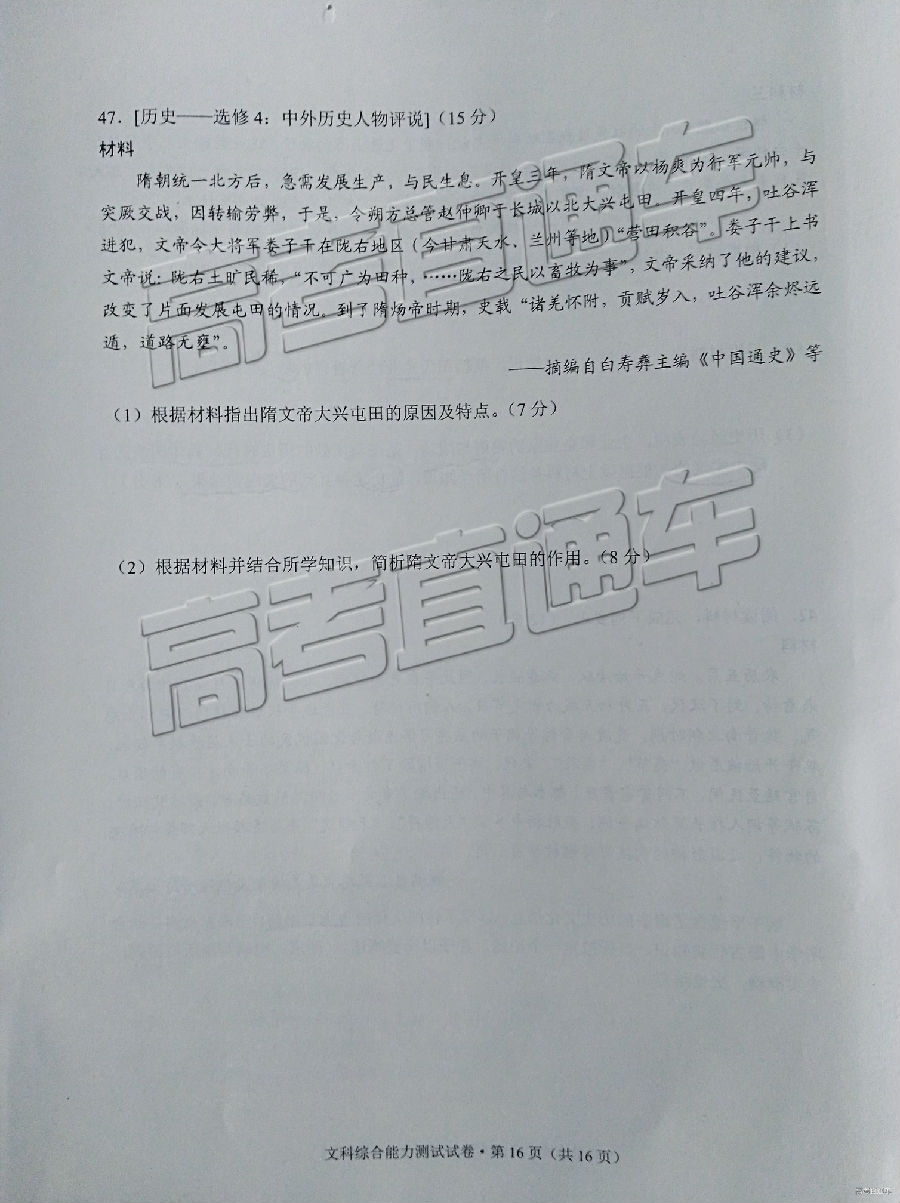 2019ʡͳ⼰ο