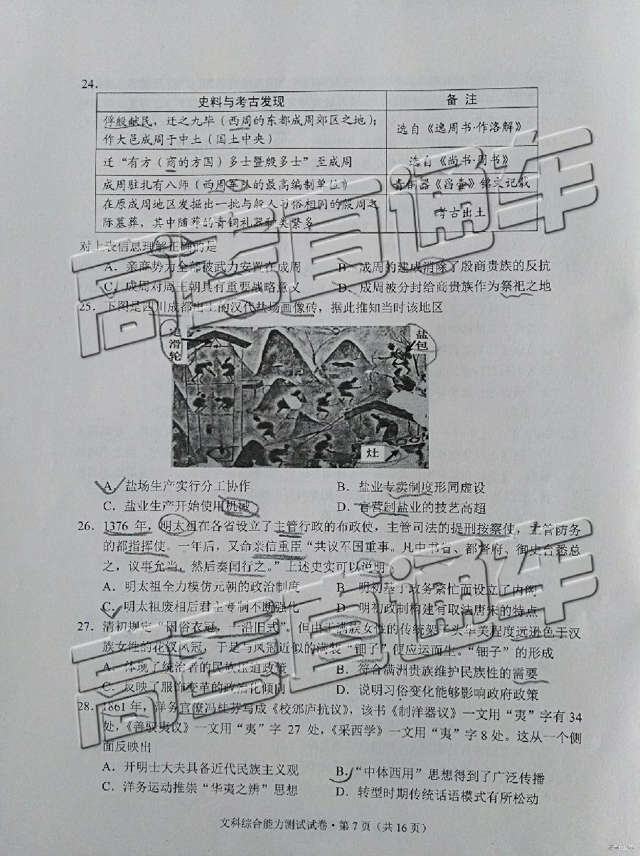 2019ʡͳ⼰ο