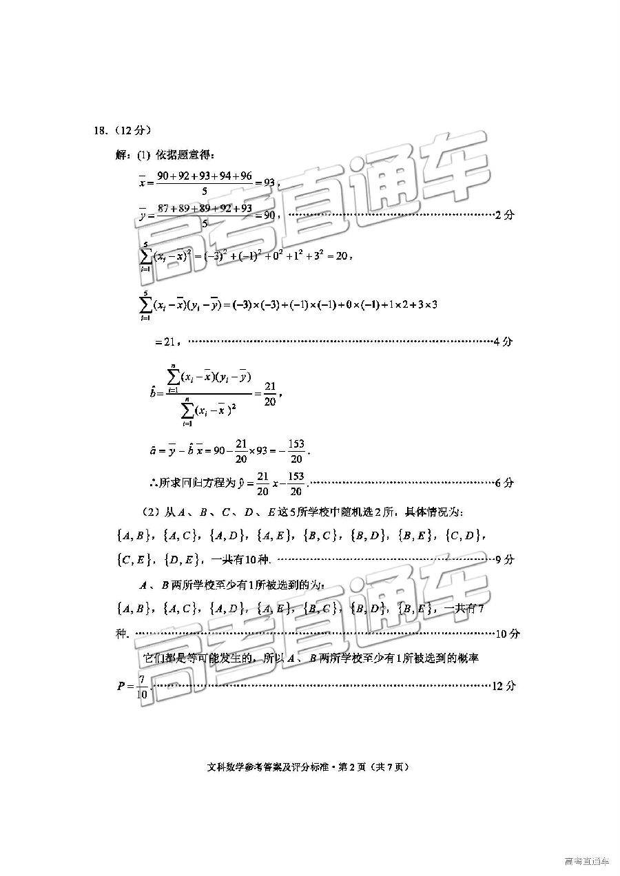 2019ʡͳ⼰ο