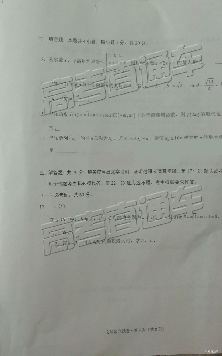 2019ʡͳ⼰ο