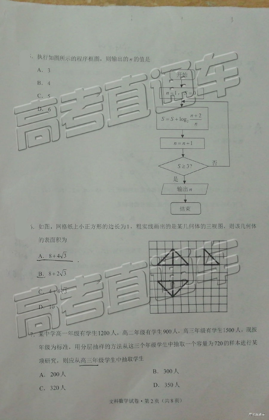 2019ʡͳ⼰ο