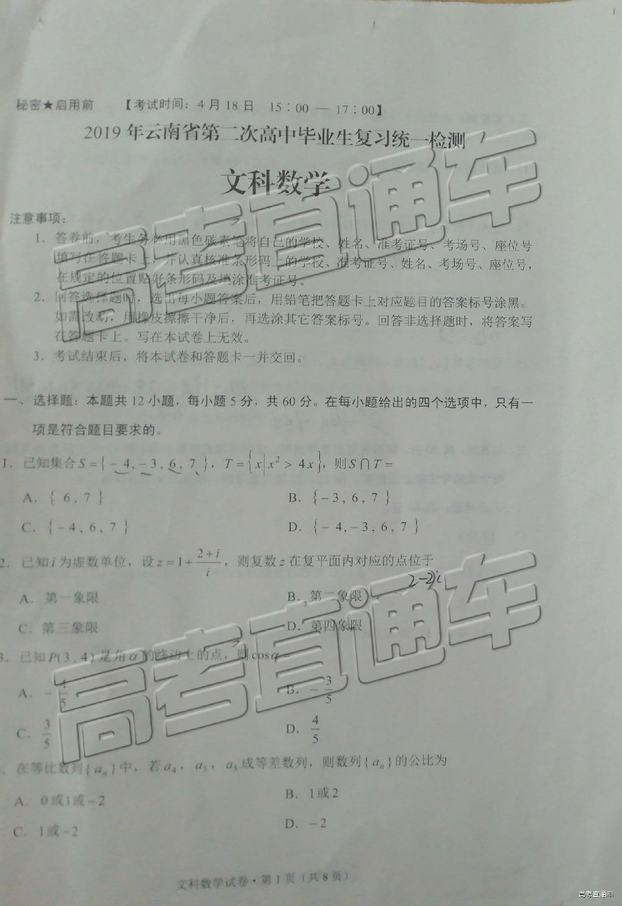 2019ʡͳ⼰ο